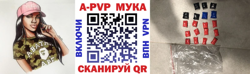 наркотики Ленинск-Кузнецкий Alpha-PVP мука