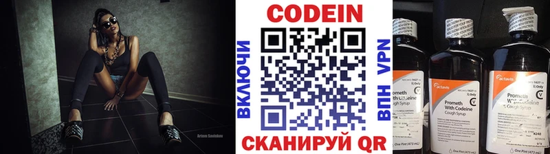 Кодеиновый сироп Lean Purple Drank  Ленинск-Кузнецкий 