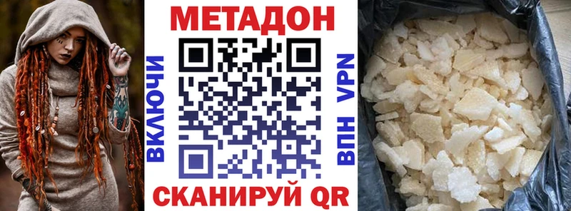 МЕТАДОН methadone  Ленинск-Кузнецкий 