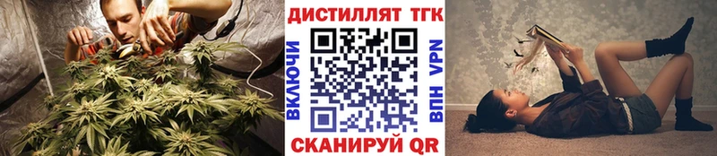 Дистиллят ТГК вейп  Ленинск-Кузнецкий 